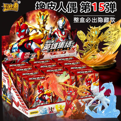 卡游奥特曼橡皮人偶第15弹