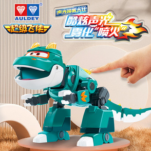 新款 超级飞侠大壮声光喷雾大号恐龙套装 奥迪双钻可动机器人玩具