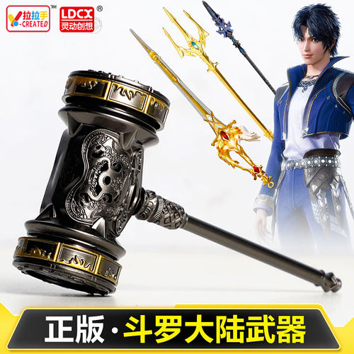 斗罗大武器模型玩具唐三小舞手办