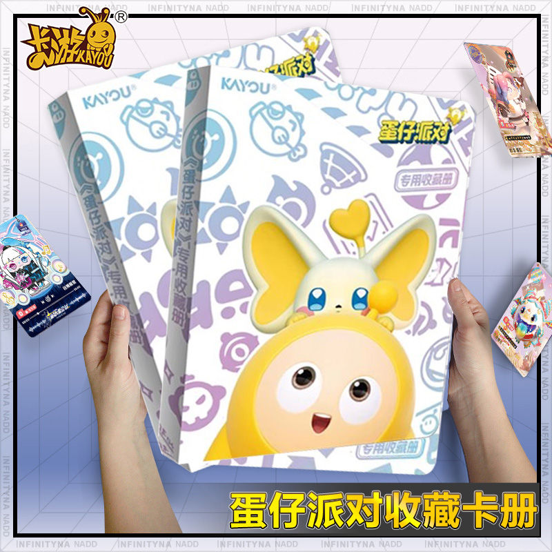 卡游蛋仔派对卡册收藏册收纳册