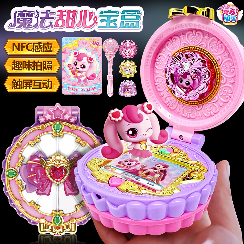 奇妙萌可魔法甜心宝盒女孩