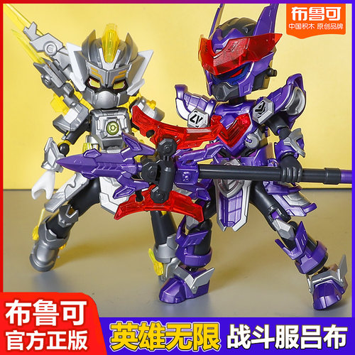 布鲁可英雄无限吕布三国