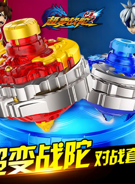 超变战陀陀螺玩具儿童三宝拉线合体战斗盘套装男孩新款二星升级版