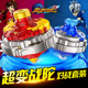 二星升级版 超变战陀陀螺玩具儿童三宝拉线合体战斗盘套装 男孩新款