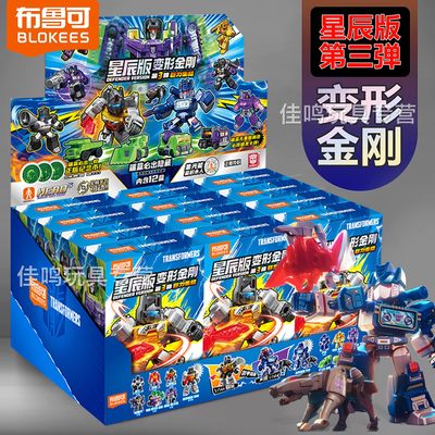 布鲁可变形金刚星辰版第三弹3