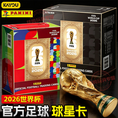 2026世界杯足球官方收藏球星卡panin正版卡牌卡游iFIFA WORLD CUP