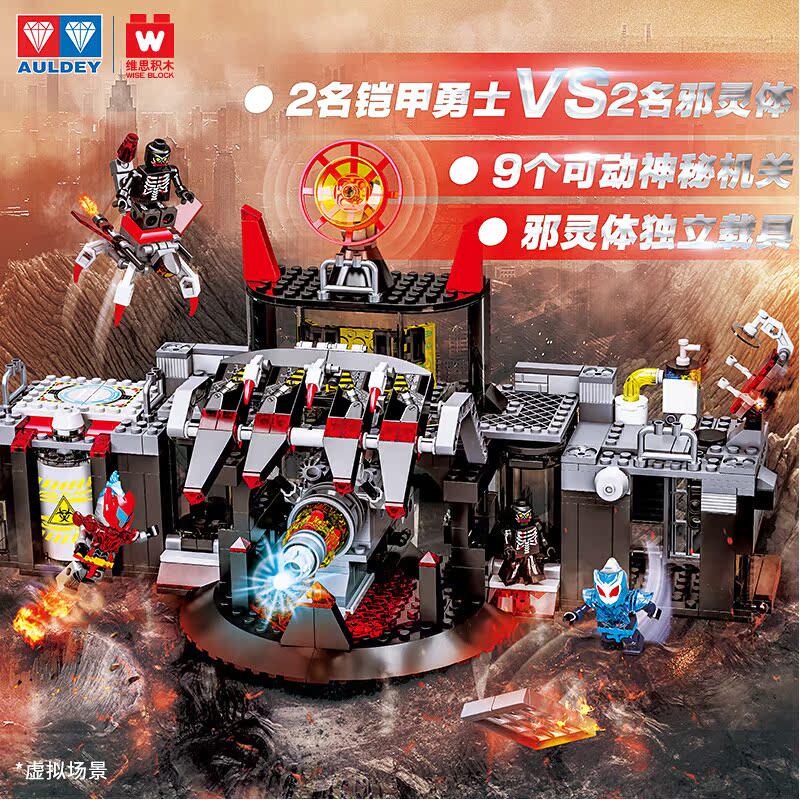 奥迪双钻铠甲勇士维思积木猿神基因研究所拼装益智男孩玩具场景