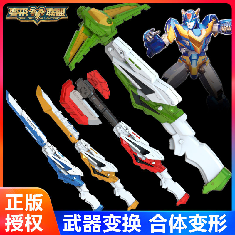 正版变形联盟汽车人变形玩具武器合体机甲聚合裁决之刃刀剑男孩