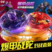 三宝爆甲战陀和平精英陀螺超变战陀儿童男孩周边旋转战斗套装 暴坨