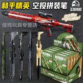 M416枪械正版 三宝和平精英空投拼装 笔周边男孩盲盒玩具隐藏款 模型