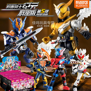 布鲁可假面骑士积木人群星版第五弹一整盒隐藏款盲盒周边正版玩具