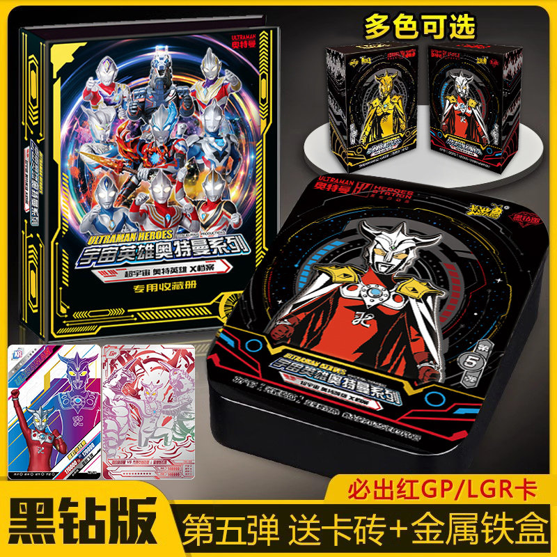 卡游奥特曼正版满星全套卡片