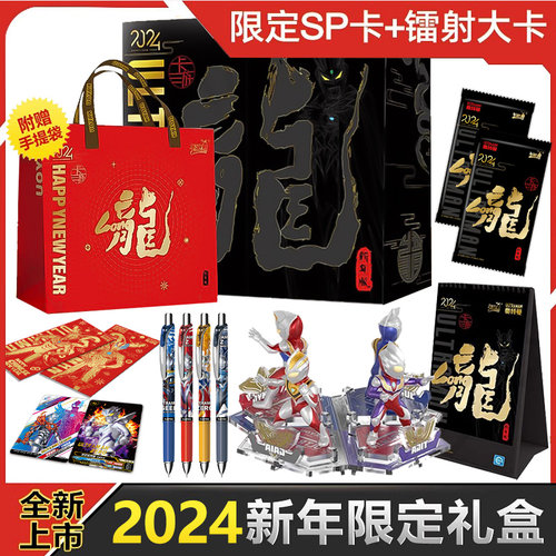 卡游奥特曼卡片新年限量礼盒套装
