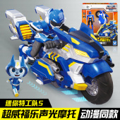 正版 迷你特工队之超威能量玩具福乐战士人偶声光摩托车头盔男孩5