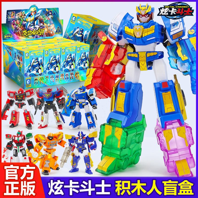 炫卡斗士积木人拼装机甲盲盒玩具