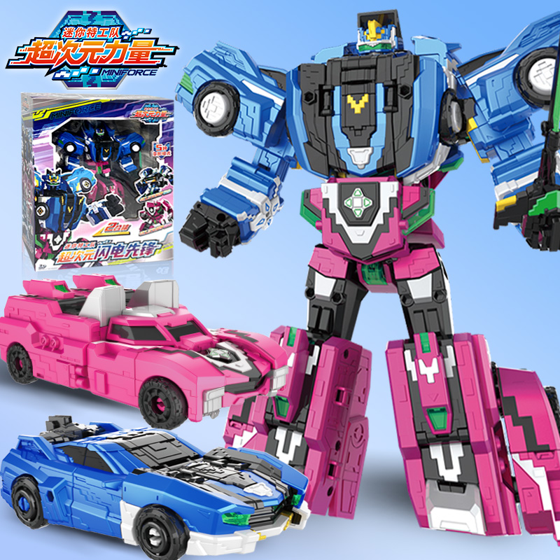 迷你特工队闪电先锋汽车人