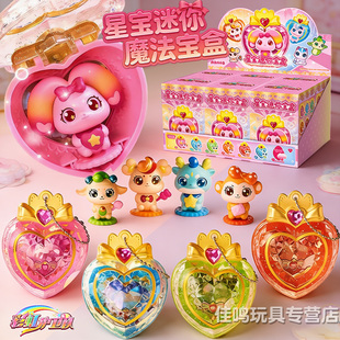 彩虹护卫队星宝迷你宝盒盲盒兔兔周边女孩玩具儿童生日礼物正版