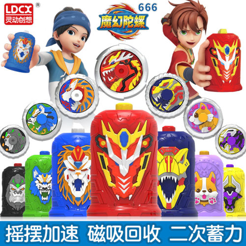 灵动创想新款魔幻陀螺6摇摆加速