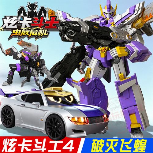 炫卡斗士第四季4虫族危机正版玩具男孩变形系列裂变骑士破灭飞蝗w