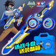 奥迪双钻飓风战魂6剑旋陀螺圣盾双龙S发光三阶剑宝剑裂变坨螺玩具