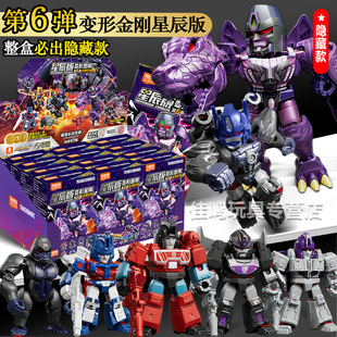布鲁可积木人变形金刚星辰版第六弹6拼装手办模型男孩全套混天豹