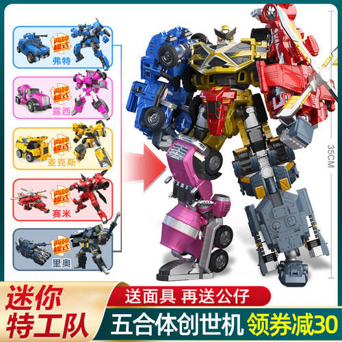 迷你特工队秘密赛米变形机器人