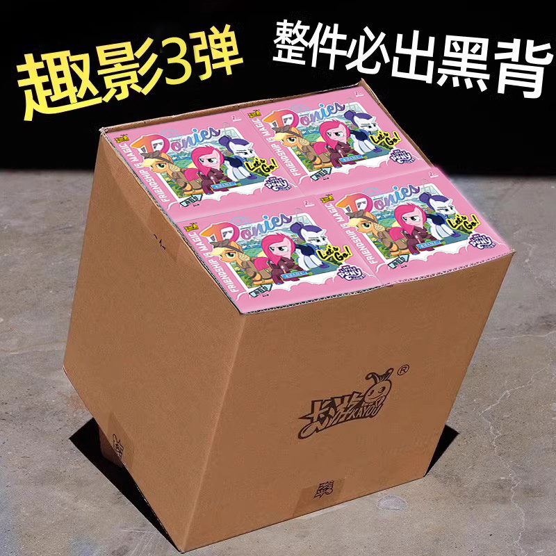 小马趣影一整盒卡游卡片