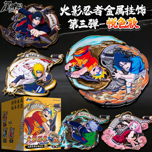 2026新款火影忍者吧唧徽章金属马口铁盲盒周边正版悦色款第三弹3