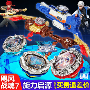 奥迪双钻飓风战魂第七季7旋力启源战斗系列竞技陀螺爆旋弓箭玩具