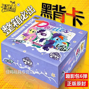 正版 小马宝莉卡片一整盒趣影包第六弹6收纳册CR黑背卡游批发市场
