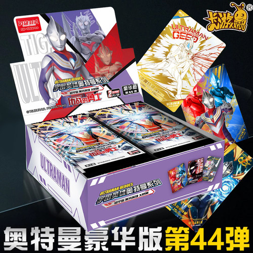 卡游奥特曼卡片豪华版第44弹一整盒稀有绝版男孩GP两元包盲盒全新