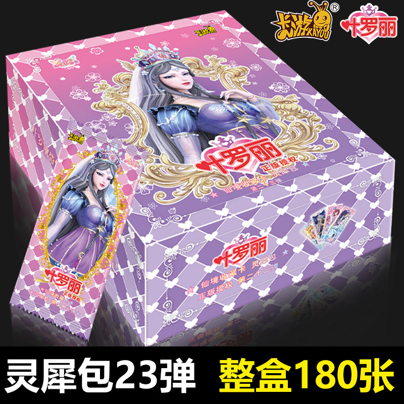 卡片卡牌玩具叶罗丽必出稀有卡