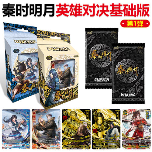 卡游秦时明月必出MR官方授权