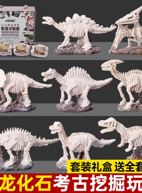 恐龙化石考古挖掘玩具儿童手工diy霸王龙男孩寻宝挖宝石宝藏盲盒
