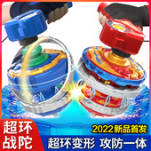新款 三宝超环战陀陀螺玩具男孩儿童双层双甲旋转战斗超变爆甲陀罗