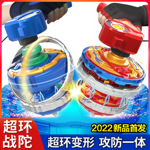 三宝陀螺玩具合体加速攻防一体