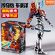 布鲁可传奇版 布莱泽奥特曼积木手办模型法德兰装 甲新年礼物儿童来