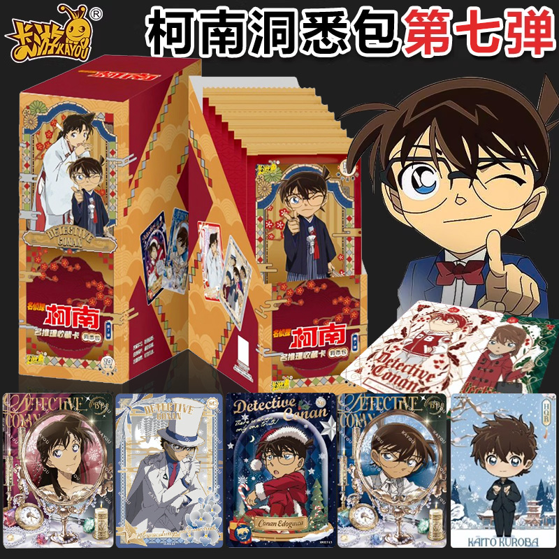 名侦探柯南卡片卡牌洞悉包