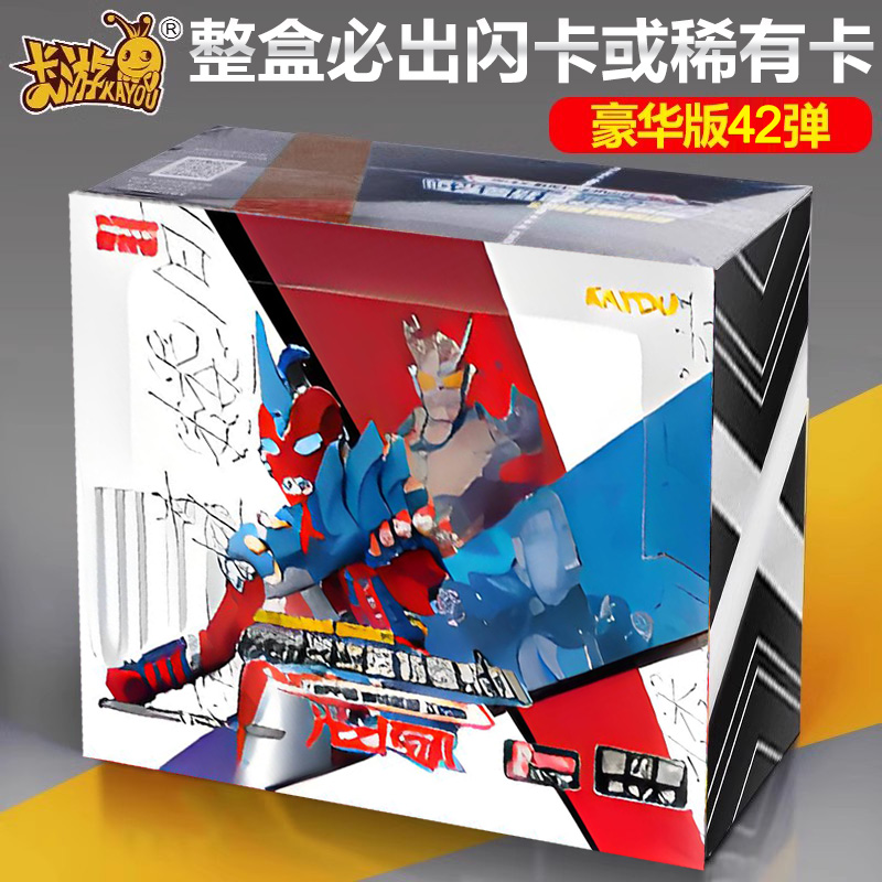 卡游豪华版第40弹收集册全套