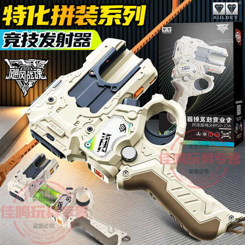 奥迪双钻飓风战魂7旋力启源陀螺发射器特化系列周边配件男孩玩具