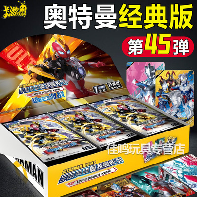 卡游经典版第40弹奥特曼卡片