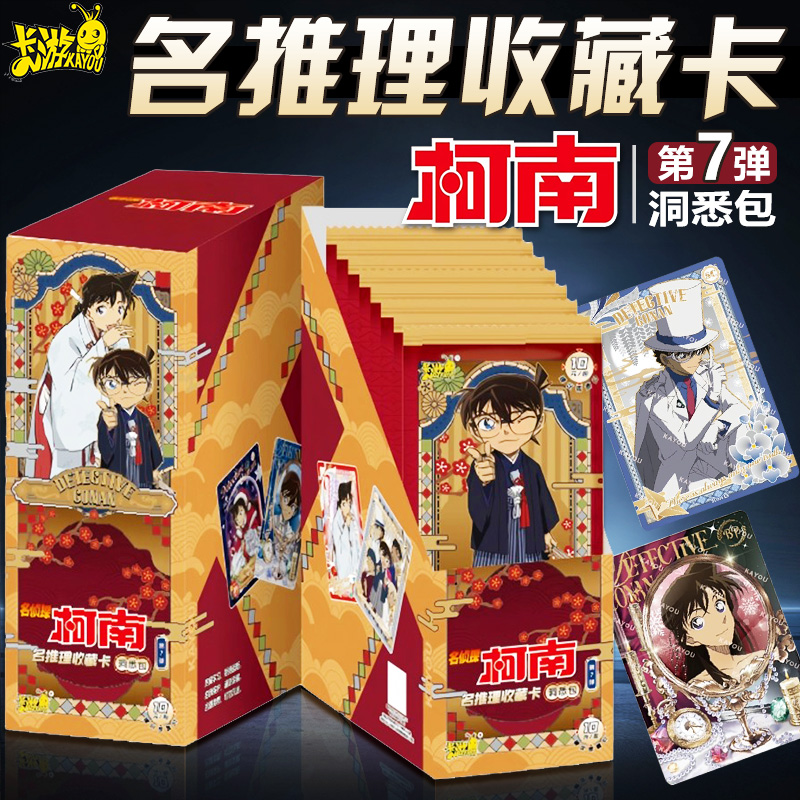 名侦探柯南卡片卡牌洞悉包