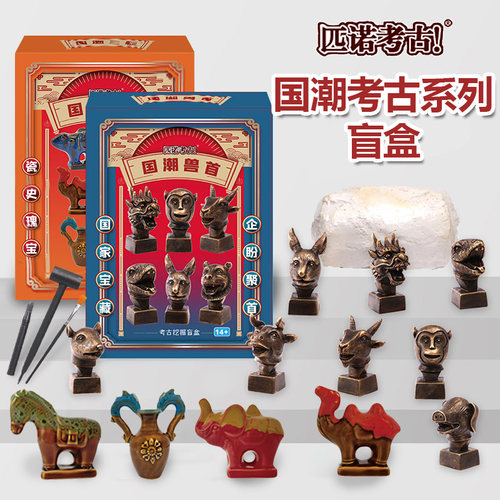 考古挖掘玩具国潮秦俑