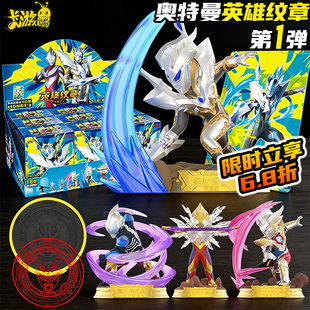 卡游奥特曼英雄纹章印章盲盒卡片隐藏款2官方正版周边全套第二弹