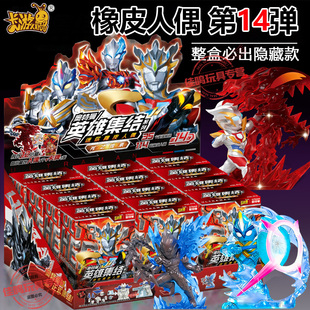 卡游奥特曼橡皮人偶第14弹十四迷你盲盒预告英雄集结系列特殊隐藏