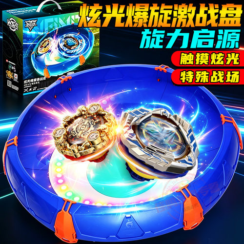 奥迪双钻飓风战魂7旋力启源战斗炫光爆旋激战盘发光拼装盘对战场