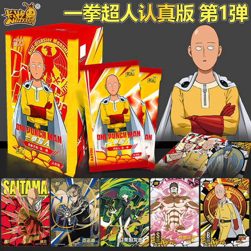 盲盒一拳超人卡游周边