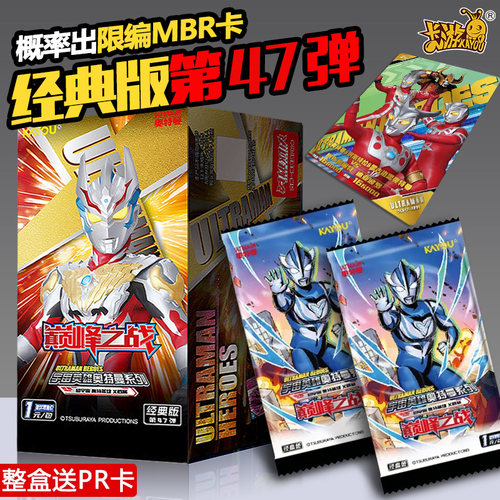 卡游奥特曼卡片稀有绝版经典版第47弹GP包卡牌全套整盒收集册盲盒