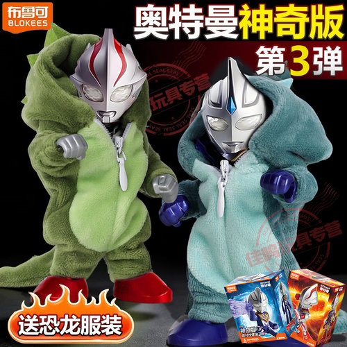布鲁可带吸盘的奥特曼积木人