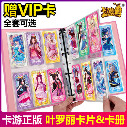 卡游叶罗丽卡片收集册夜萝莉